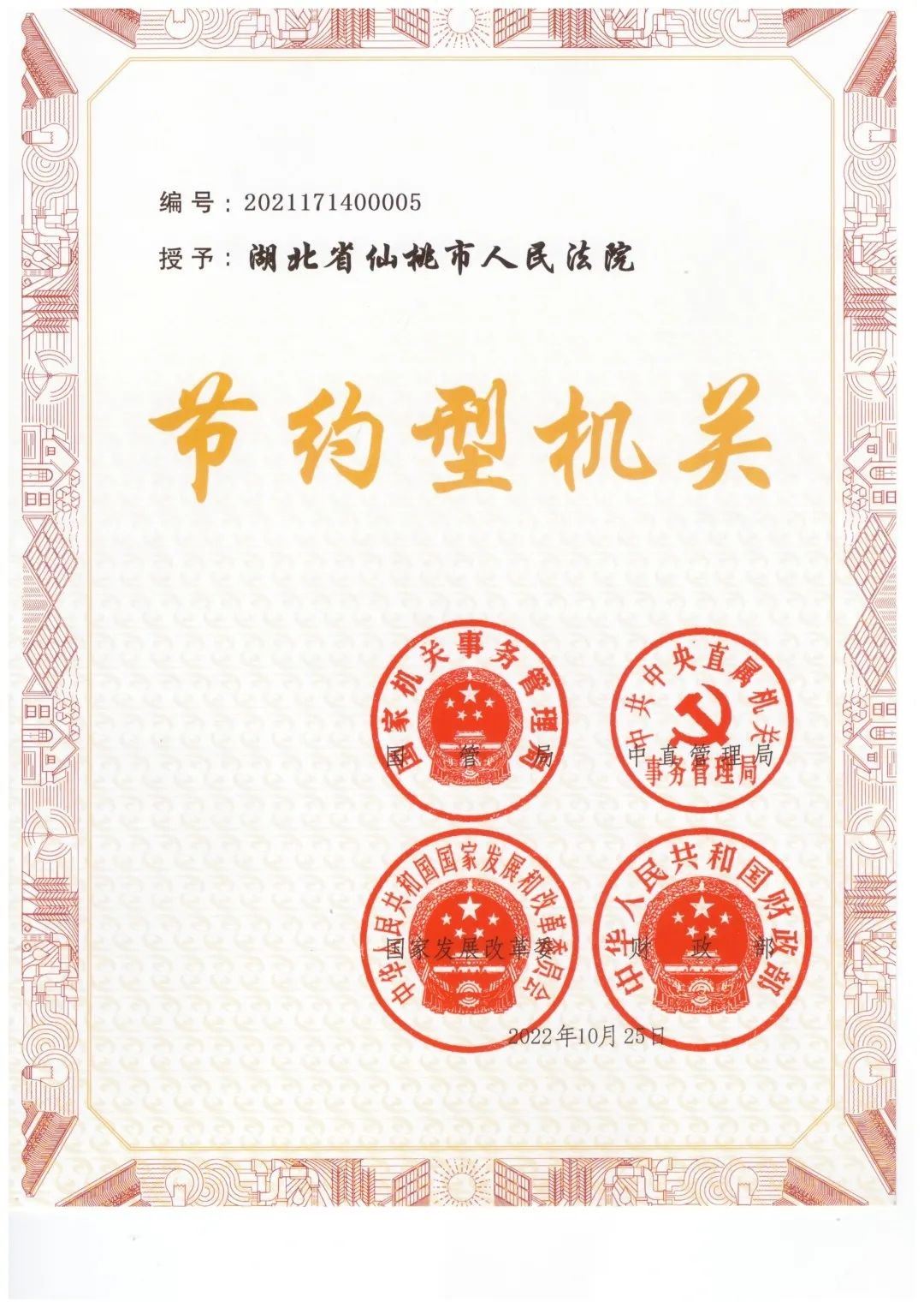 微信圖片_20230129140955.jpg