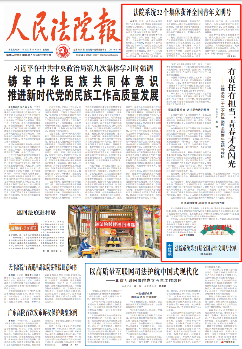 微信圖片_20231030093135.png