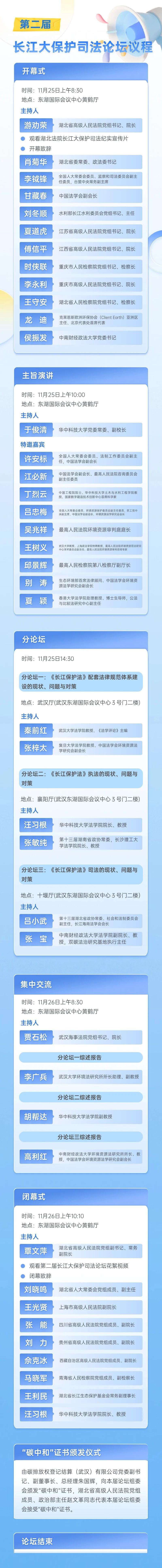 微信圖片_20231124164239.jpg
